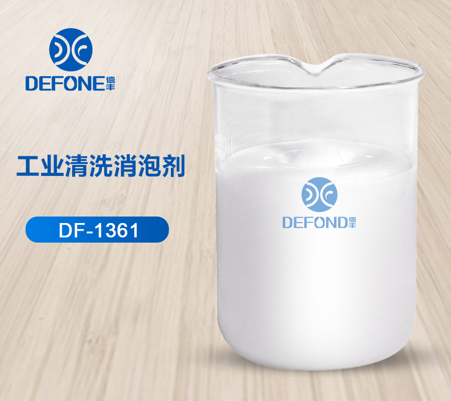 工业清洗消泡剂