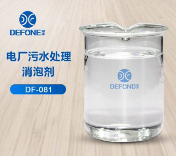 电厂污水处理消泡剂