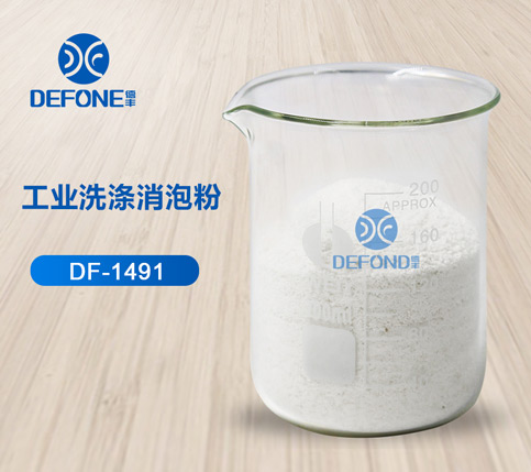 工业洗涤消泡粉
