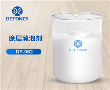 涂层消泡剂