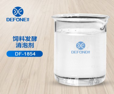 饲料发酵消泡剂
