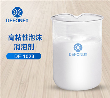 高粘性泡沫消泡剂