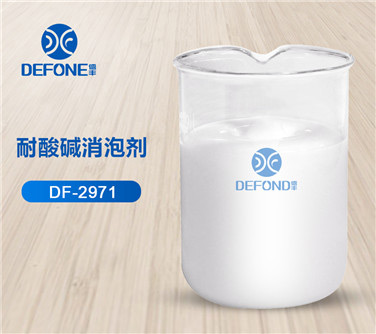 耐酸碱消泡剂