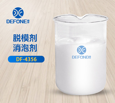 脱模剂消泡剂
