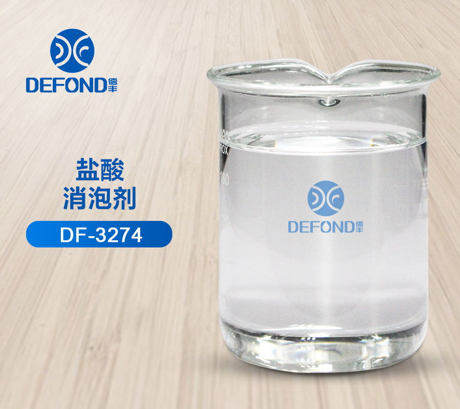 盐酸消泡剂 盐酸消泡剂