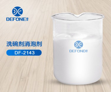 洗碗剂消泡剂 洗碗剂消泡剂