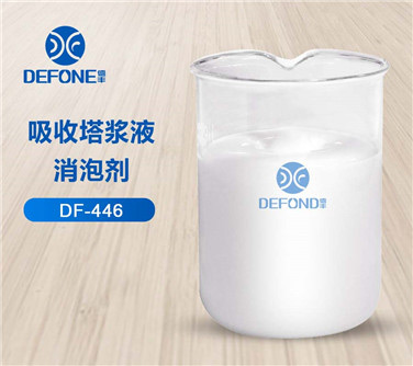 吸收塔浆液消泡剂 吸收塔浆液消泡剂