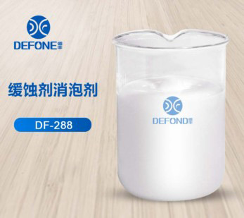 缓蚀剂消泡剂 缓蚀剂消泡剂