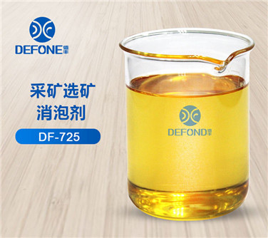 采矿选矿消泡剂 采矿选矿消泡剂
