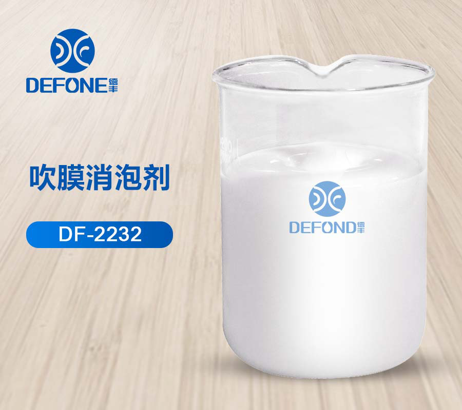吹膜消泡剂 吹膜消泡剂