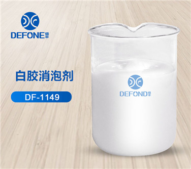 白胶消泡剂 白胶消泡剂