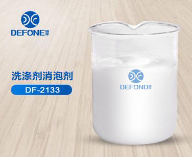 洗涤剂消泡剂 洗涤剂消泡剂