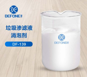 点击此处查看垃圾水处理消泡剂样品